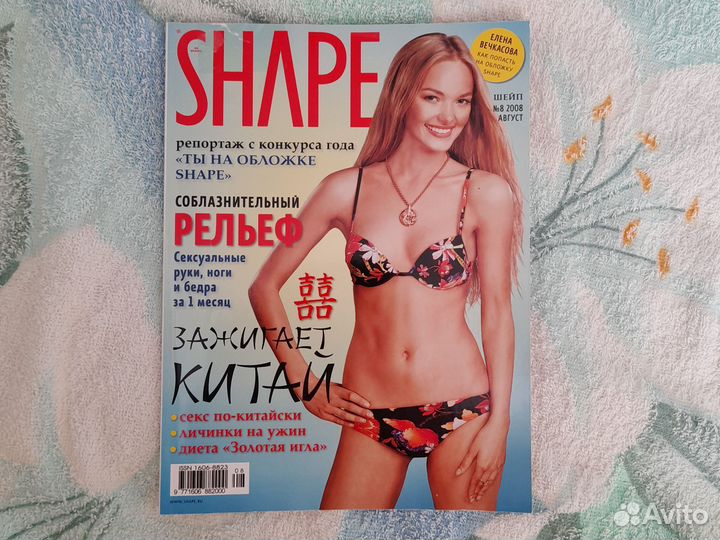 Журнал shape 2007-2014 годы