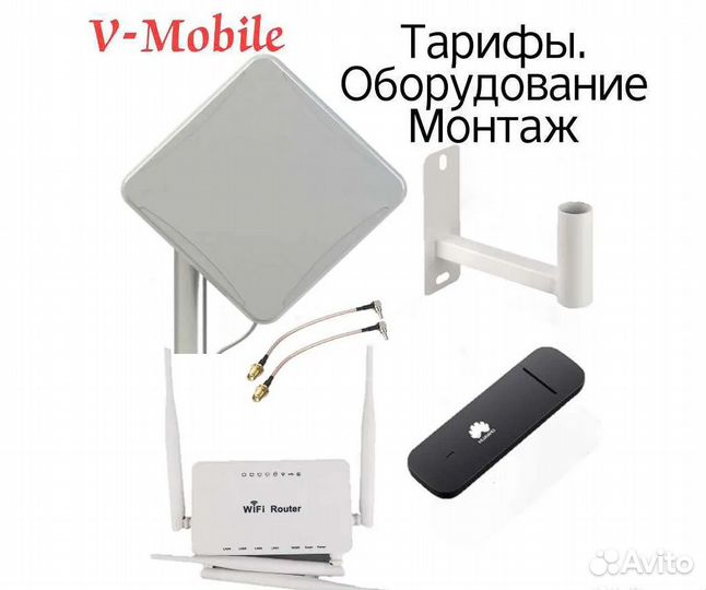 Интернет оборудование