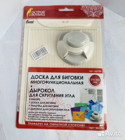 Доска для биговки малая