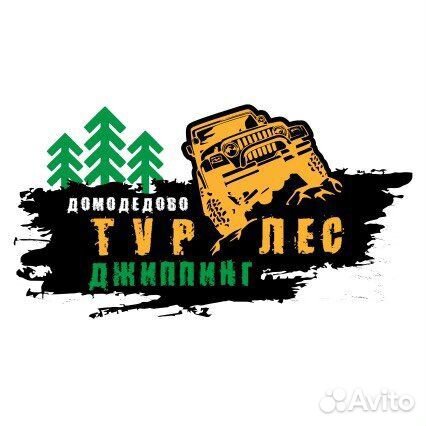 Прогулка по лесу, джиппинг
