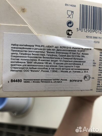 Контейнеры для питания avent philips