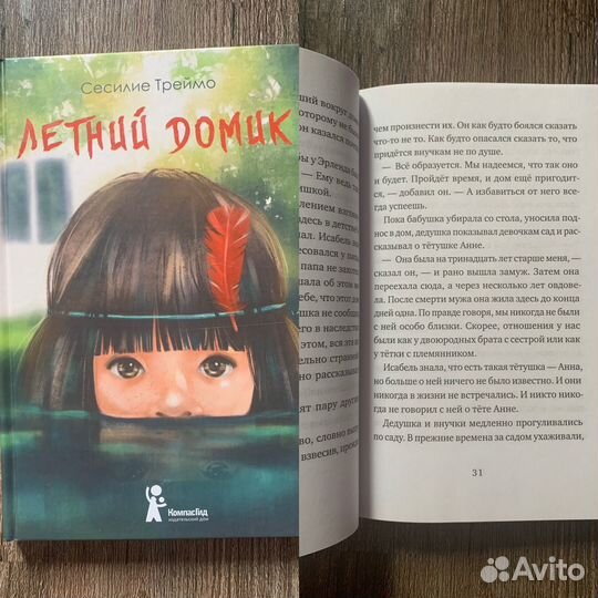 Книги для детей и подростков