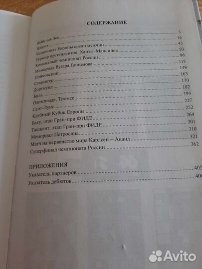 Шахматные матчи,турниры и партии.шахматные книги