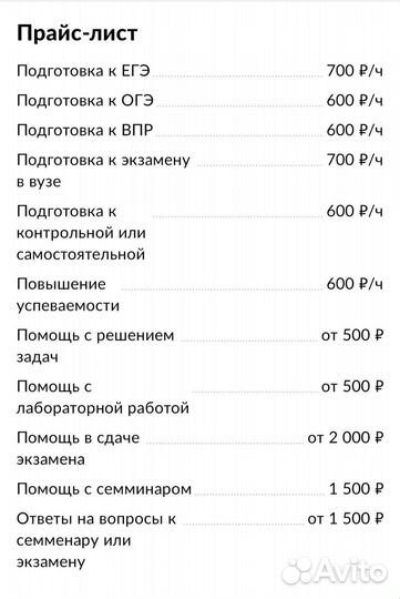 Репетитор по химии-биологии, помощь студентам