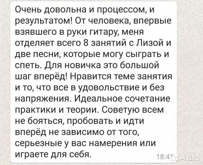 Уроки игры на гитаре, укулеле, вокал (онлайн)