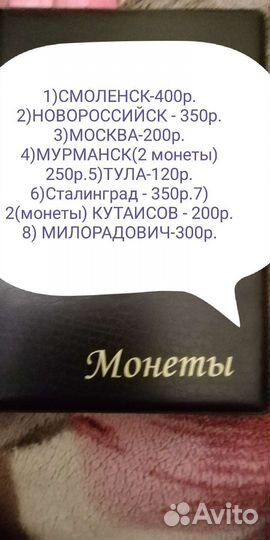 Монеты СССР и Города Герои