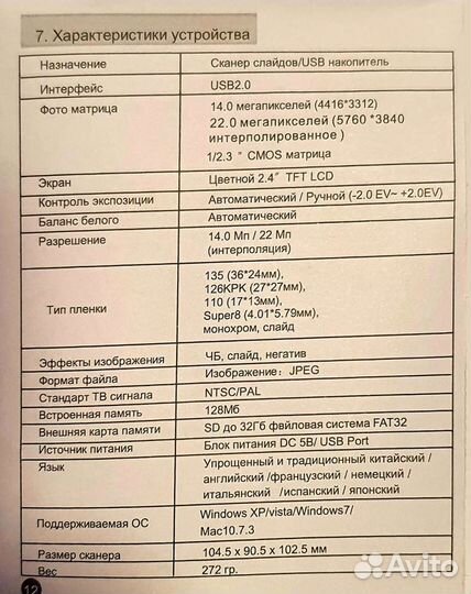 Слайд сканер QPix mdfc-1400