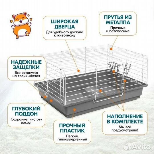 Новая клетка 58Х40Х30 для кролика, свинки