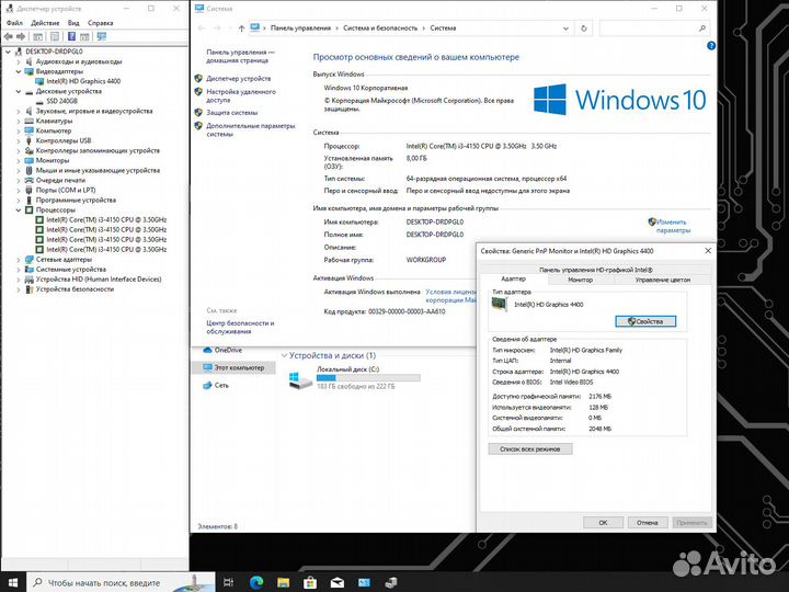 Сис.блок HP intel core i3-4150/8gb/SSD 240/HD