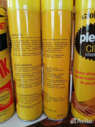 Средства для чистки