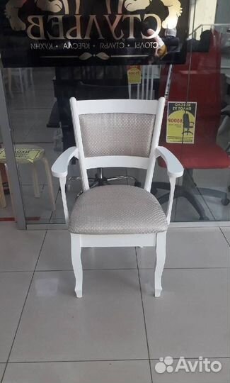 Стул кресло