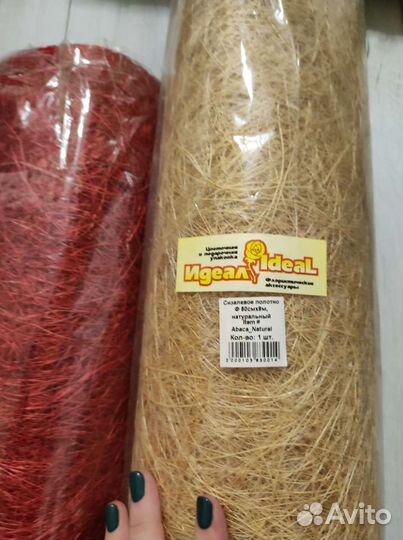 Сизалевое полотно