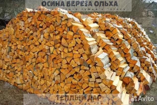 Дрова сухие