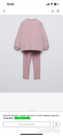 Комплект zara 110 для девочки