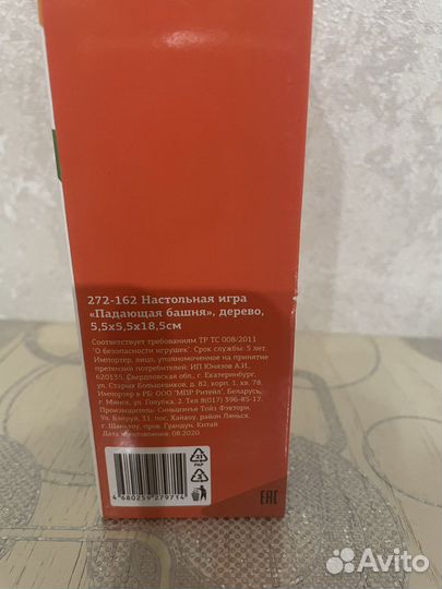 Игра « падающая башня»