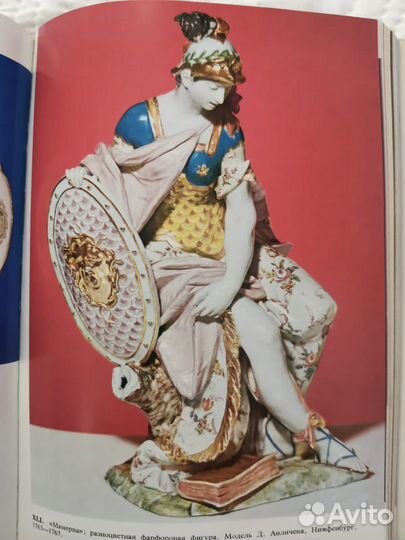 Энциклопедия древностей