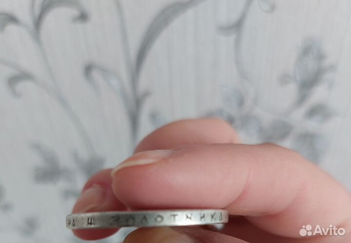 Монеты царские серебро