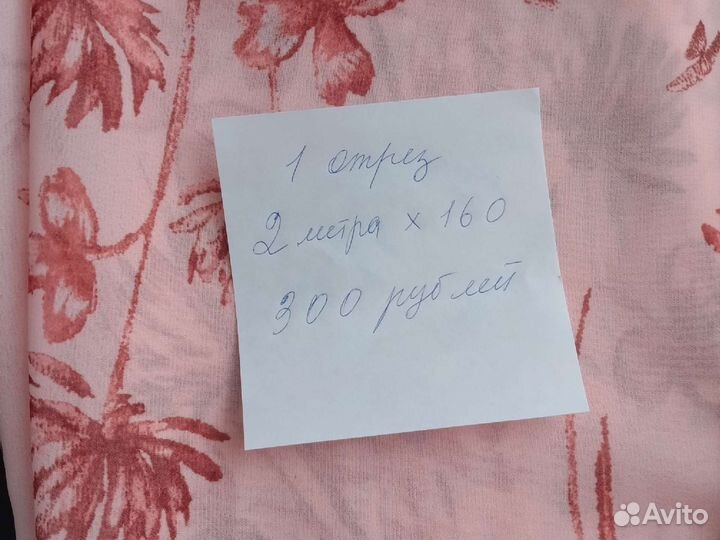 Ткань, отрезы, обрезки