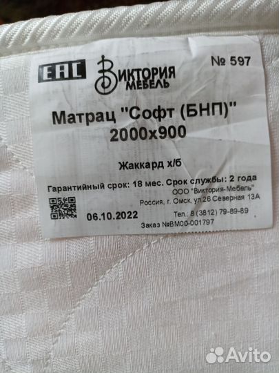 Матрас 90х200