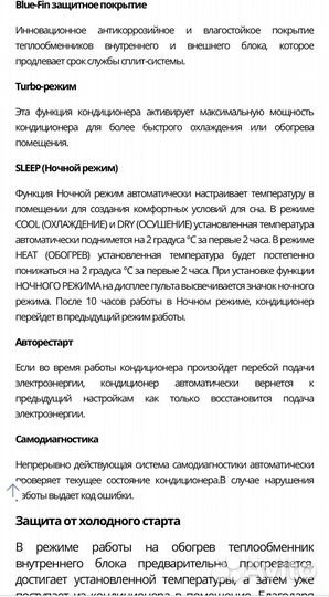 Кондиционер komanchi 07H/N1