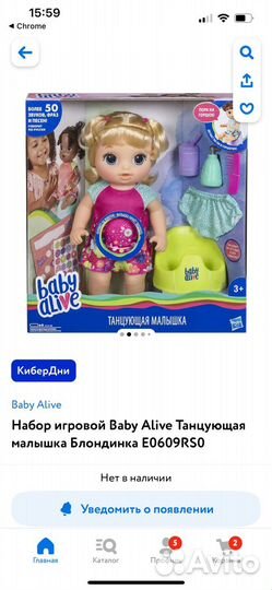 Кукла baby alive