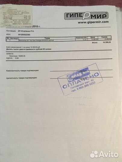 Велосипед 20