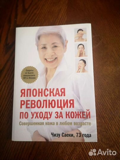 Чизу Саеки Книга
