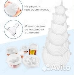 Новый набор силиконовых крышек 6шт