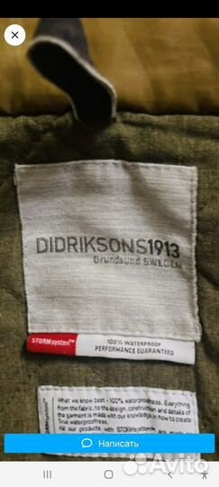 Парка демисезонная 44-46