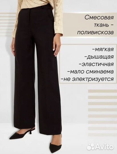 Брюки палаццо летние большого размера