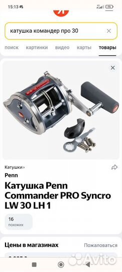 Спиннинг для морской рыбалки