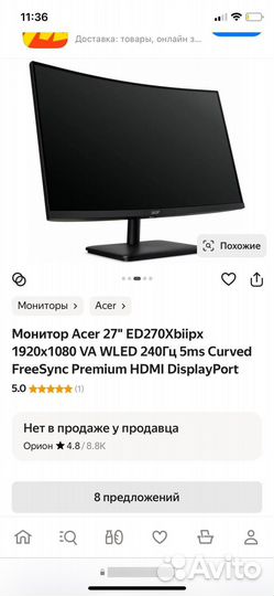 Монитор 240гц 27 дюймов acer