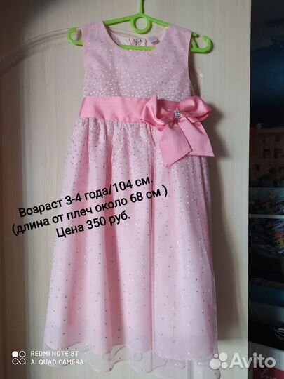 Нарядное платье 104