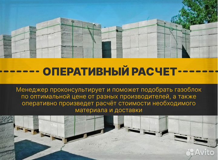 Газобетон главстройблок без посредников