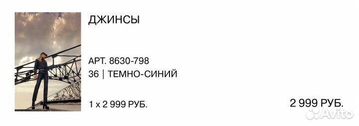 Новые джинсы lime