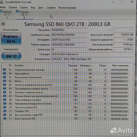 SSD Samsung 860 QVO 2TB