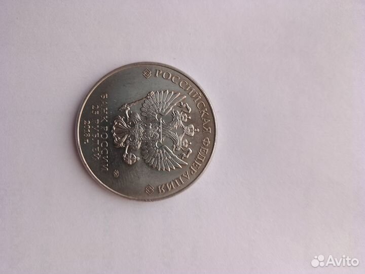 Монета 25 рублей чм 2018