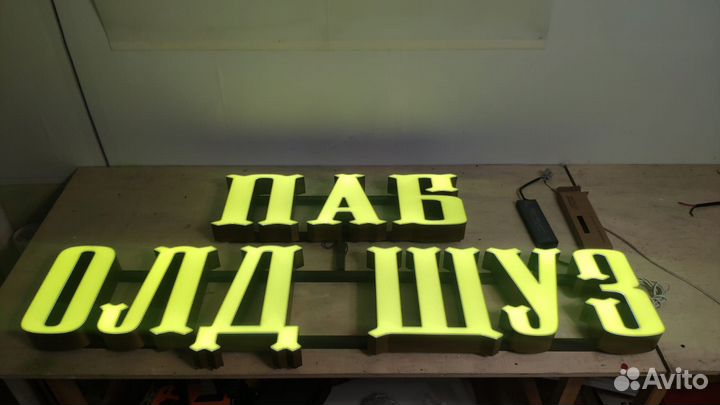 Световые рекламные вывески