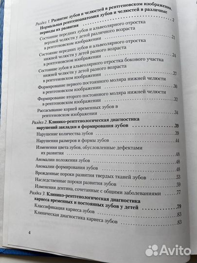 Учебное пособие по рентген диагностики