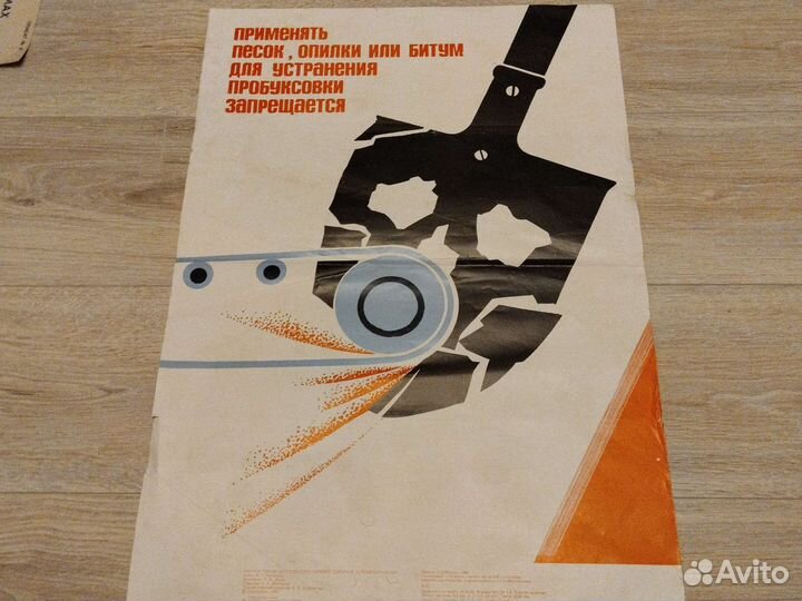 Учебные плакаты СССР