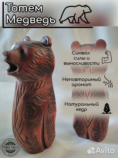 Тотем, статуэтка из дерева ручной работы