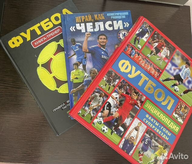 Книги про футбол