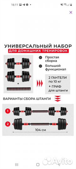 Новые гантели 20 кг+штанга