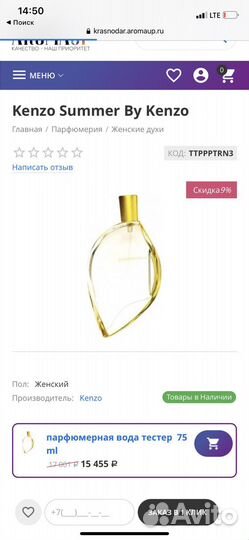 Парфюмерная вода Kenzo Summer By Kenzo