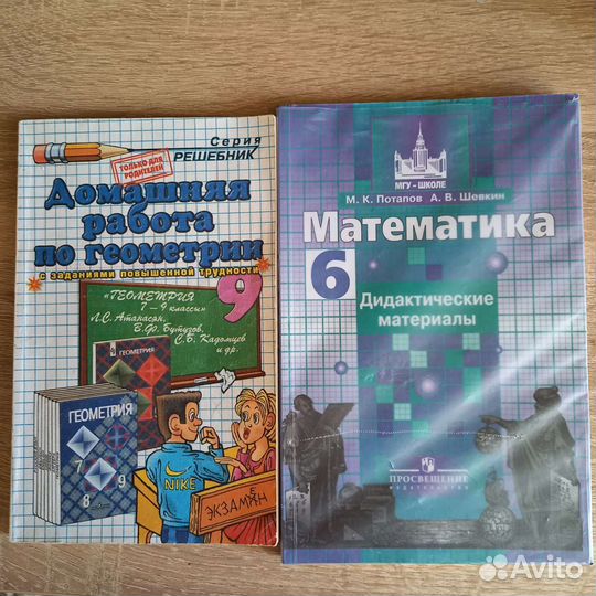 Учебники, дидактический материал