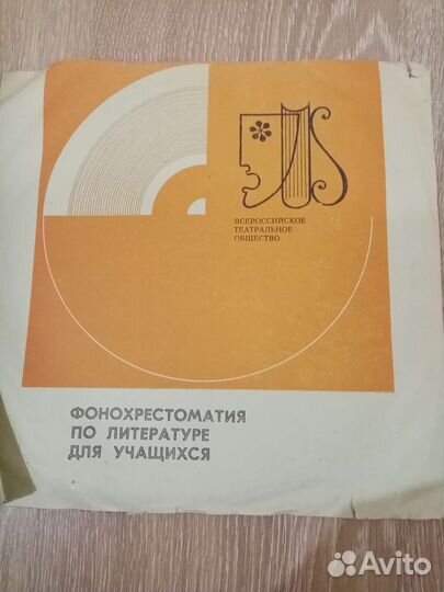 Пластинки СССР. Сказки, мелодии, опера