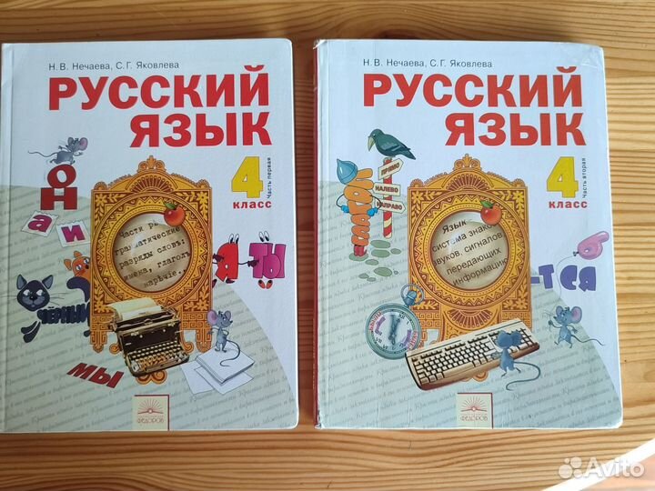 Учебники по системе Занкова 4 класс. Русский,матем