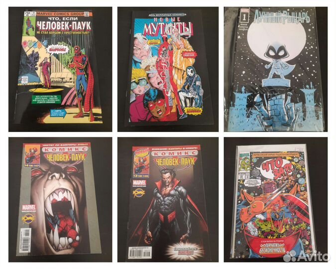 Комиксы синглы