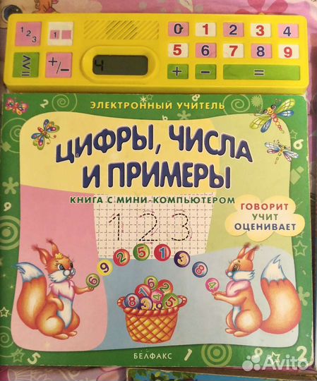 Электронная книга