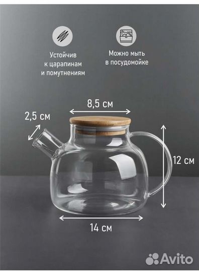 Чайник заварочный